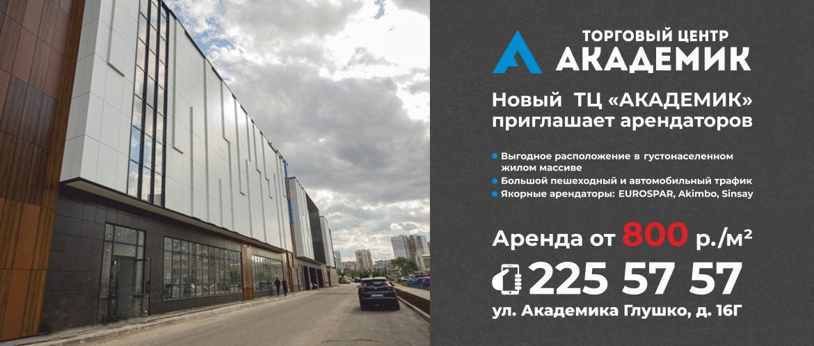 Торговый развлекательный центр «Франт» Казань - комплекс услуг
